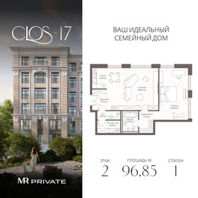 Квартира 96,9 м², 1-комнатная - изображение 1