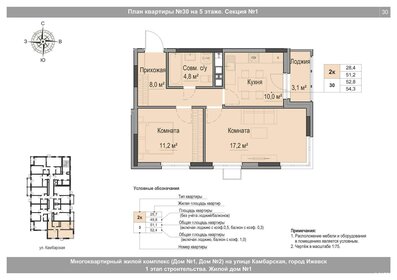 Квартира 52,8 м², 2-комнатная - изображение 1