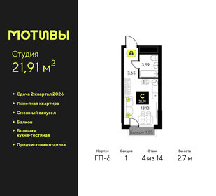 Квартира 21,9 м², студия - изображение 1