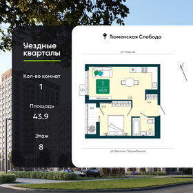 Квартира 43,9 м², 1-комнатная - изображение 1