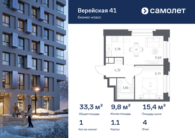 Квартира 33,3 м², 1-комнатная - изображение 1