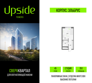 Квартира 28,1 м², студия - изображение 1