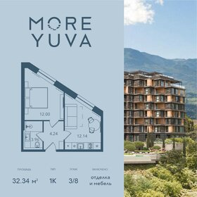 Квартира 32,3 м², 1-комнатные - изображение 1