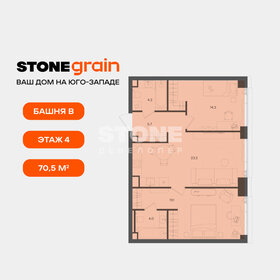 Квартира 70,5 м², 2-комнатная - изображение 1