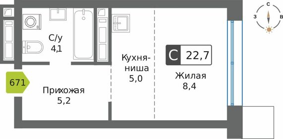 Квартира 22,7 м², студия - изображение 1