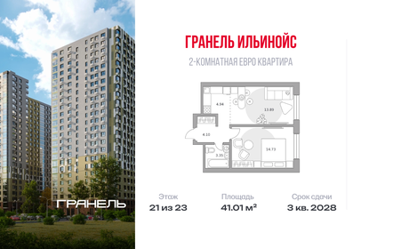 Квартира 41 м², 2-комнатная - изображение 1
