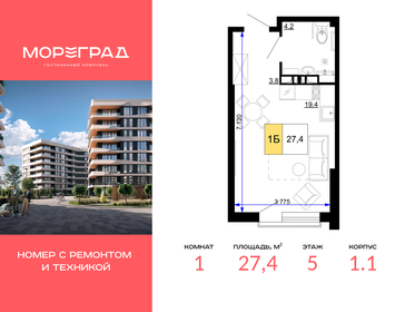 Квартира 27,4 м², 1-комнатные - изображение 1