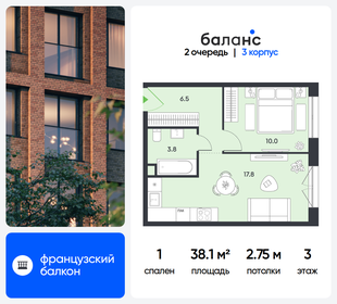 Квартира 38,1 м², 1-комнатная - изображение 1