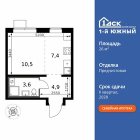 Квартира 26,4 м², студия - изображение 1