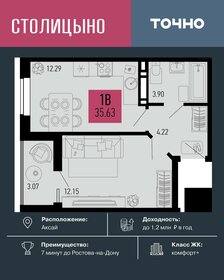 Квартира 35,6 м², 1-комнатная - изображение 1