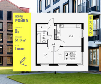 Квартира 51,6 м², 2-комнатная - изображение 1
