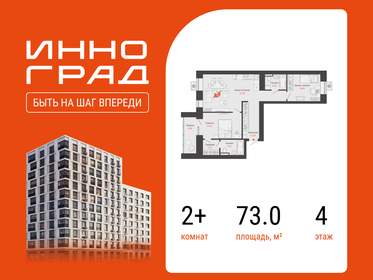 Квартира 73 м², 2-комнатная - изображение 1