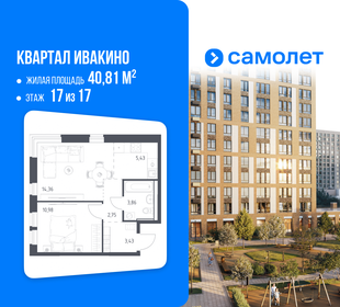 Квартира 40,8 м², 1-комнатная - изображение 1