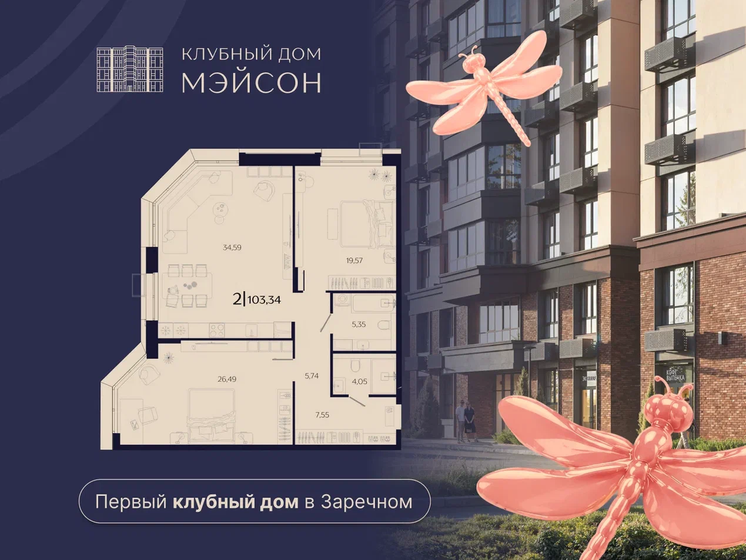 78,3 м², 3-комнатная квартира 13 900 000 ₽ - изображение 84
