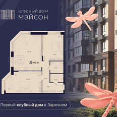 Квартира 103,3 м², 2-комнатная - изображение 2