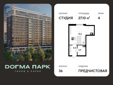 Квартира 27,1 м², студия - изображение 1