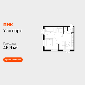 Квартира 46,9 м², 2-комнатная - изображение 1