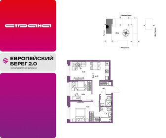Квартира 56,1 м², 3-комнатная - изображение 1