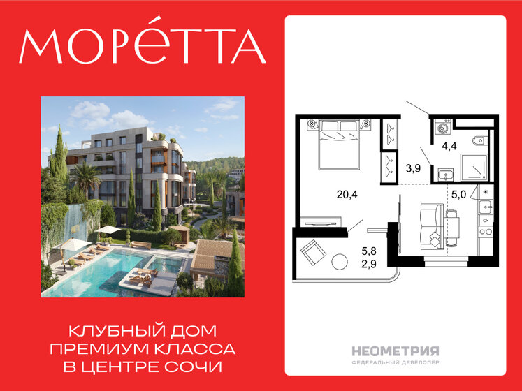 30 м², квартира-студия 6 200 000 ₽ - изображение 72