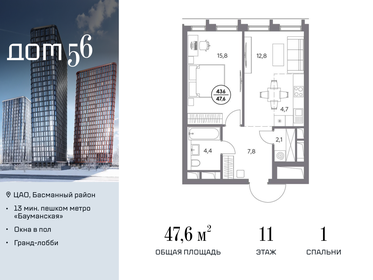 Квартира 47,6 м², 1-комнатная - изображение 1