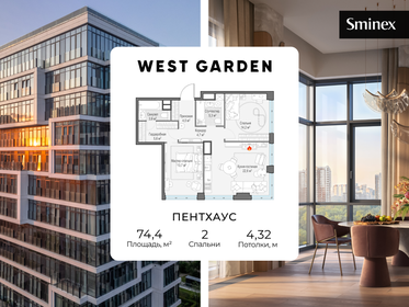 Квартира 74,4 м², 2-комнатная - изображение 1