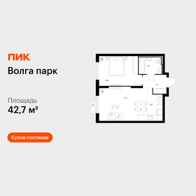 Квартира 42,7 м², 1-комнатная - изображение 1