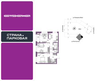 Квартира 70,5 м², 3-комнатная - изображение 1