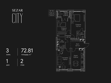 Квартира 72,8 м², 3-комнатная - изображение 1