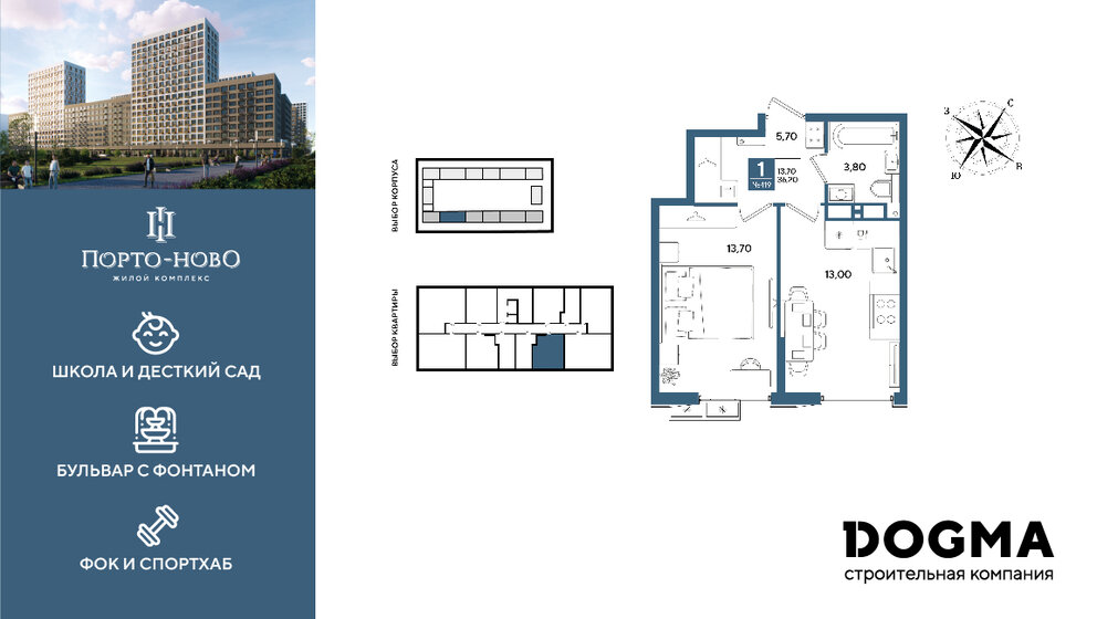 75 м², 4-комнатная квартира 4 950 000 ₽ - изображение 63