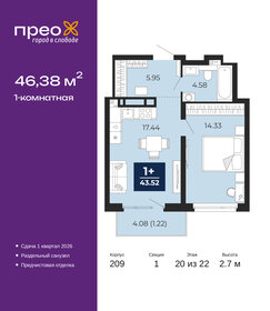 Квартира 46,4 м², 1-комнатная - изображение 1