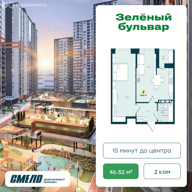 Варианты планировок ЖК «Зеленый бульвар-2» - планировка 10