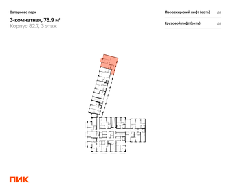 Квартира 78,9 м², 3-комнатная - изображение 2