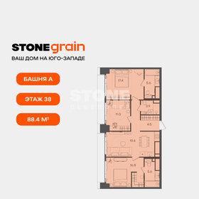 Квартира 88,4 м², 3-комнатная - изображение 1