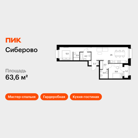 Квартира 63,6 м², 2-комнатная - изображение 1