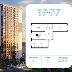 Квартира 88,2 м², 3-комнатная - изображение 3