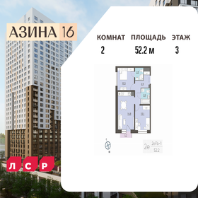 Квартира 52,2 м², 2-комнатная - изображение 1