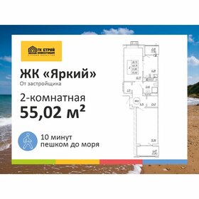Квартира 51,9 м², 2-комнатная - изображение 1