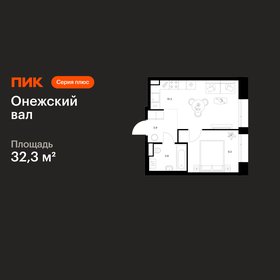 Квартира 32,3 м², 1-комнатная - изображение 1