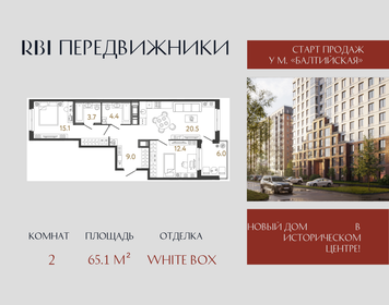 Квартира 65,1 м², 2-комнатная - изображение 1