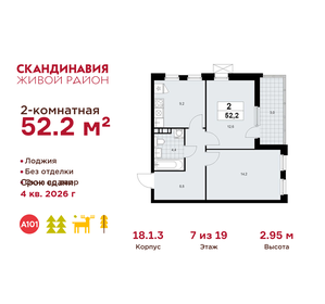 Квартира 52,2 м², 2-комнатная - изображение 1