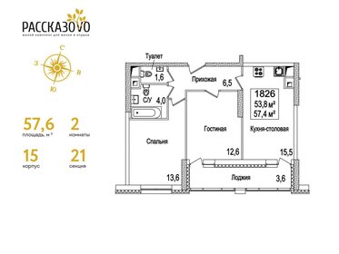 Квартира 57,6 м², 2-комнатная - изображение 1