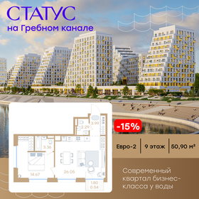 Квартира 50,9 м², 1-комнатная - изображение 1