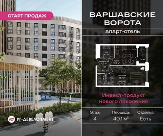 Квартира 40,1 м², 1-комнатные - изображение 1