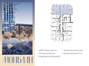 Квартира 174,2 м², 4-комнатная - изображение 2