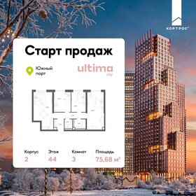 Квартира 75,7 м², 3-комнатная - изображение 1