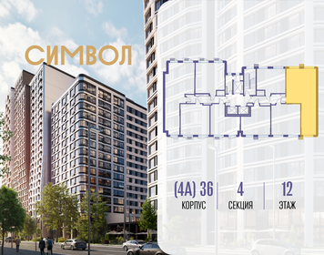 Квартира 78,1 м², 2-комнатная - изображение 2