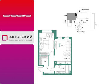 Квартира 47,7 м², 2-комнатная - изображение 1