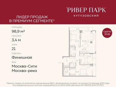Квартира 98,9 м², 3-комнатная - изображение 1
