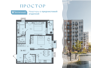 Квартира 65,1 м², 2-комнатная - изображение 1