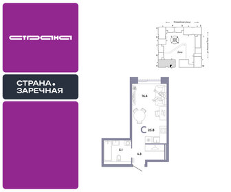 Квартира 25,8 м², студия - изображение 1